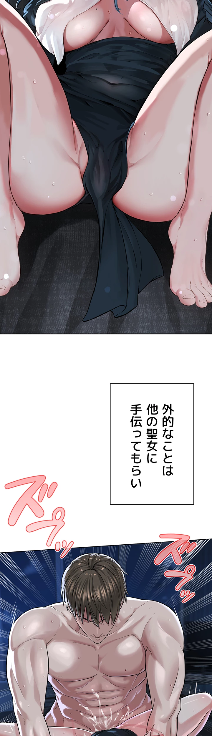 教祖様に身を捧げよ - Page 22